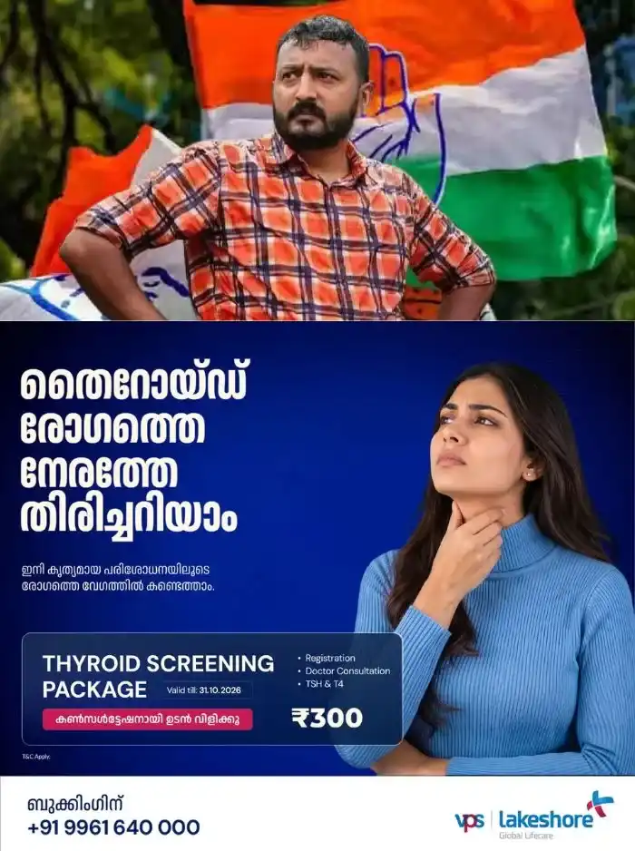 രാഹുൽ മാങ്കൂട്ടത്തിലിനെതിരായ പീഡനക്കേസുകൾ; അന്വേഷണം ഇഴയുന്നു, ഇതുവരെ കുറ്റപത്രം സമർപ്പിച്ചത് ഒരു കേസിൽ മാത്രം