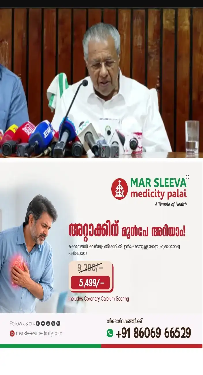 കിഫ്ബി ധനസഹായം ലഭ്യമാക്കുന്ന ഏജൻസി മാത്രം;കണ്ണൂർ ഭൂമി ഏറ്റെടുക്കലിൽ സ്വാഭാവിക തുടർ പ്രക്രിയ'; വിജിലൻസ് അന്വേഷണത്തിനെതിരെ പിണറായി വിജയൻ