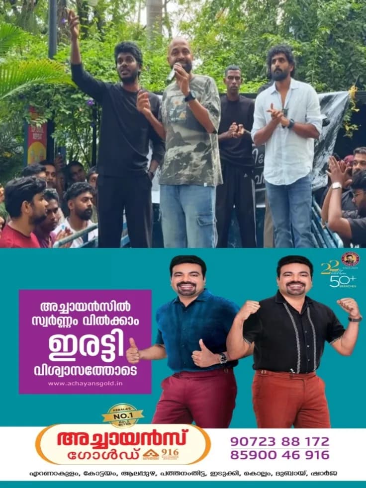 വേടൻ പങ്കെടുത്ത പ്രതിഷേധ പരിപാടിക്കെതിരെ കേസ്; മാനേജർ ഉൾപ്പെടെ 100 പേർക്കെതിരെ എഫ്ഐആർ