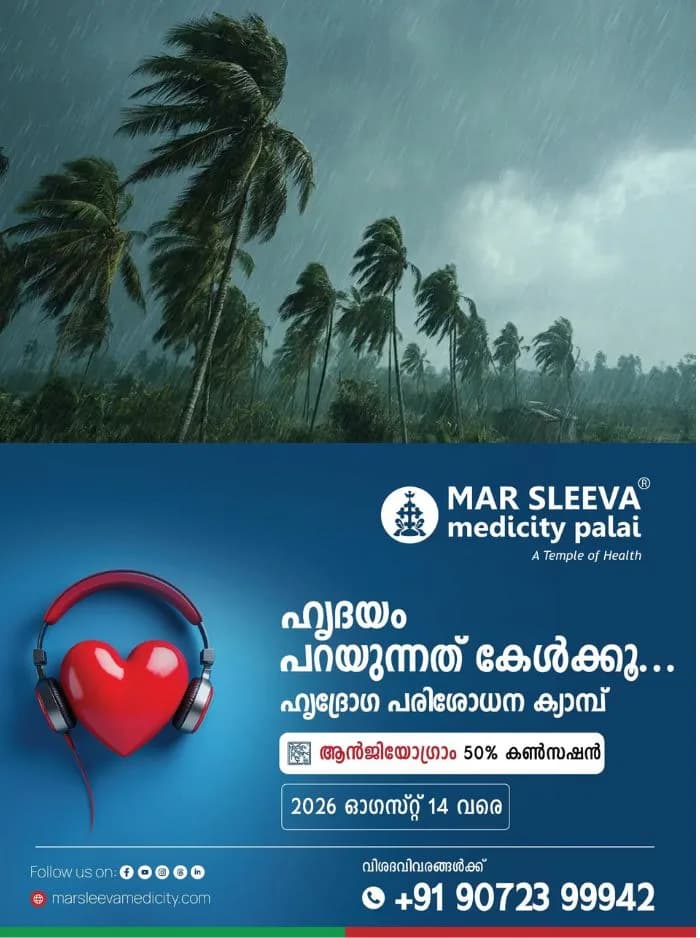 നാളെയും അതിശക്ത മഴക്ക് സാധ്യതയെന്ന് കാലാവസ്ഥാ നിരീക്ഷണ കേന്ദ്രം; സംസ്ഥാനത്ത് നാളെ 12 ജില്ലകളിൽ ഓറഞ്ച് അലർട്ട് പ്രഖ്യാപിച്ചു