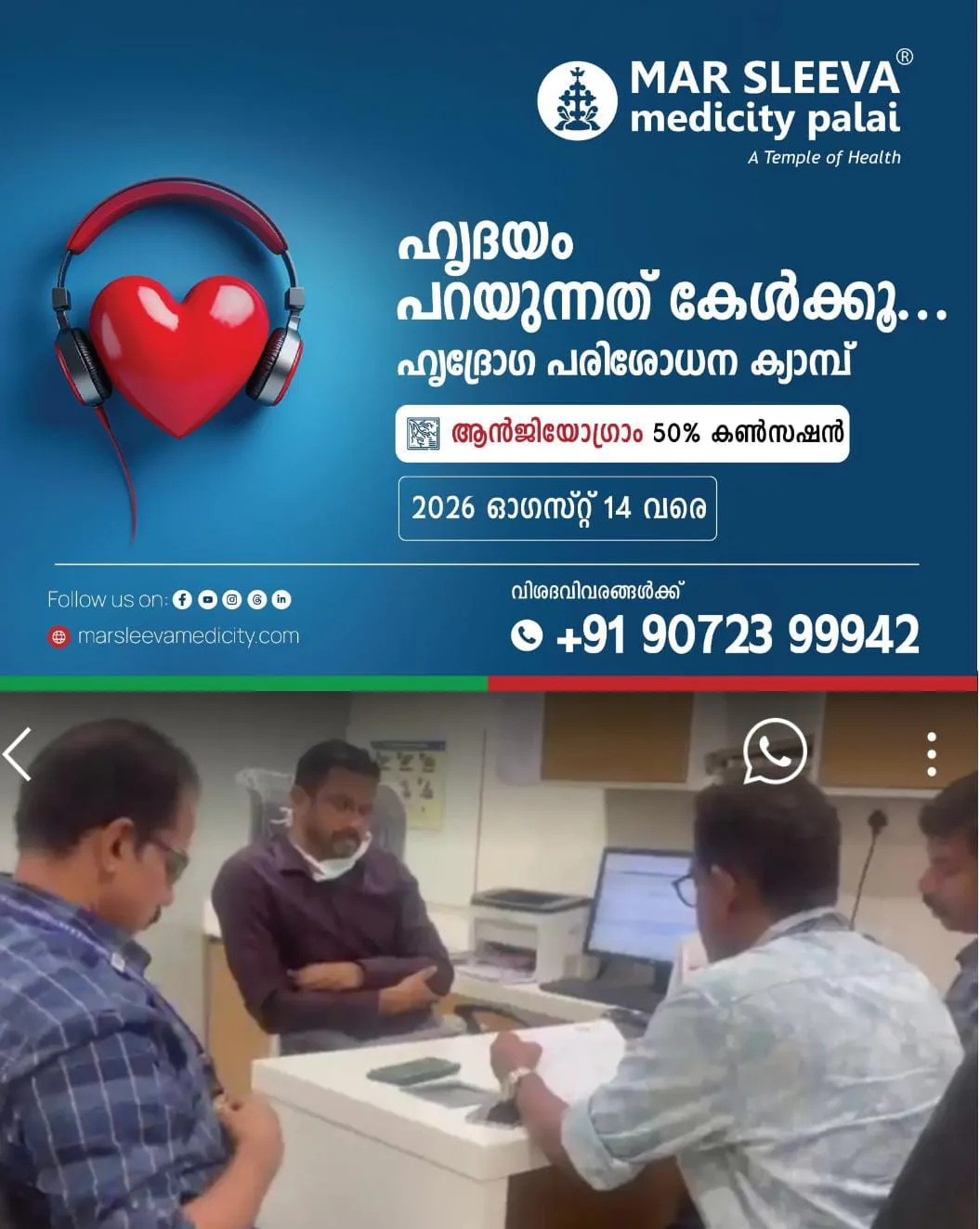 സർക്കാർ നൽകുന്ന ശമ്പളം 3 ലക്ഷം: സ്വകാര്യ ആശുപത്രിയിൽ നിന്ന് കിട്ടുന്നത് 7 ലക്ഷം:സർക്കാർ ശമ്പളം പറ്റിക്കൊണ്ട് സ്വകാര്യ ആശുപത്രികളില് സർവീസ് നടത്തിയ ഡോക്ടർ വിജിലൻസിന്റെ പിടിയിൽ.