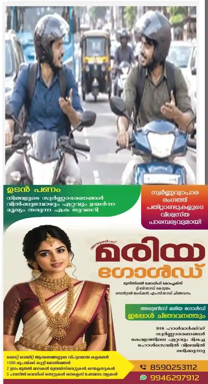 നടുറോഡ് സൊറ പറയുന്ന സ്ഥലമല്ല;അപകടം വിളിച്ച് വരുത്തല്ലേ;അശ്രദ്ധമായി റോഡരുകിൽ നിറുത്തിയിടുന്ന വാഹനങ്ങൾക്കെതിരെ നടപടിവേണമെന്ന ആവശ്യം