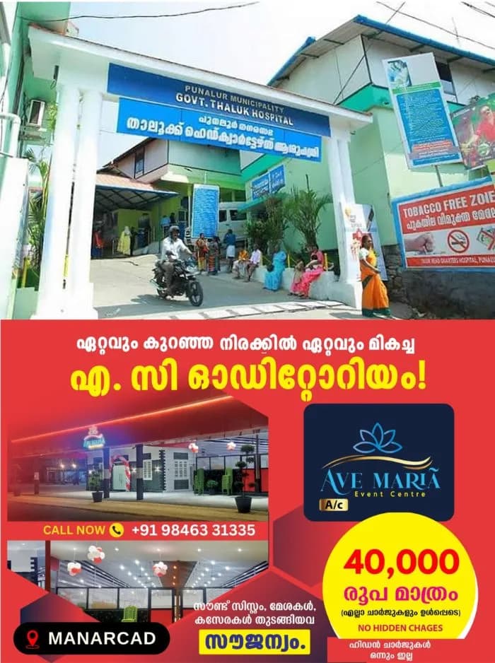 പുനലൂർ ആശുപത്രിയിലെ നവജാത ശിശുമരണം; ഡോക്ടർക്ക് വീഴ്ചയില്ലെന്ന് ഡിഎംഒ റിപ്പോർട്ട്, മരണകാരണം പ്രസവ സമയത്തെ സങ്കീര്ണതകളെ തുടർന്ന്