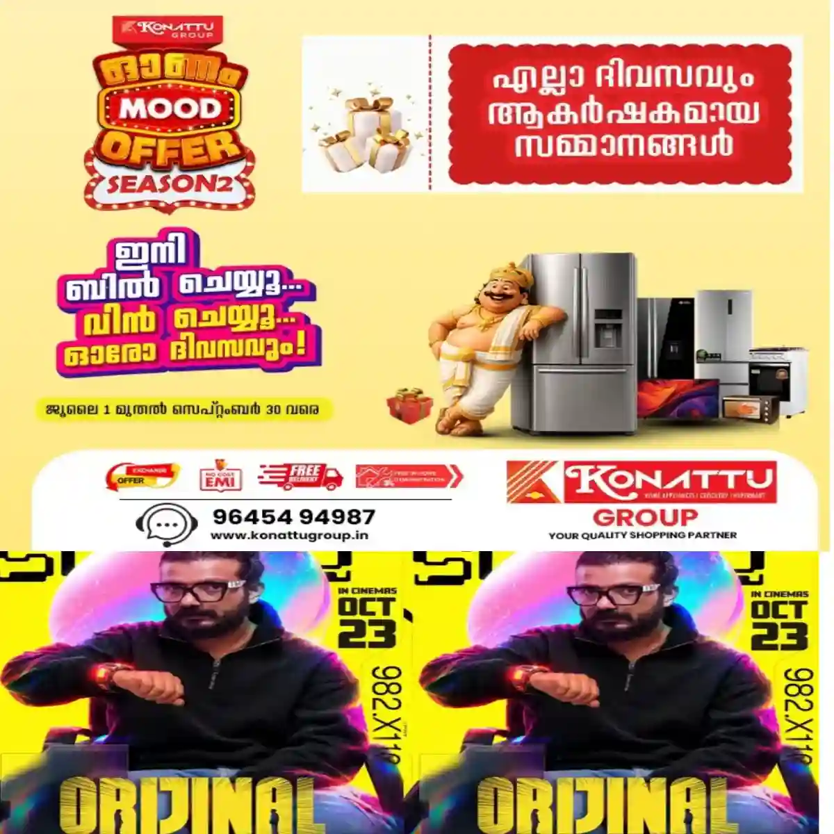 ശ്രീനാഥ് ഭാസി നായകനായി എത്തുന്ന ഏറ്റവും പുതിയ ചിത്രം ഒറിജിനല് റിലീസിനൊരുങ്ങുന്നു.