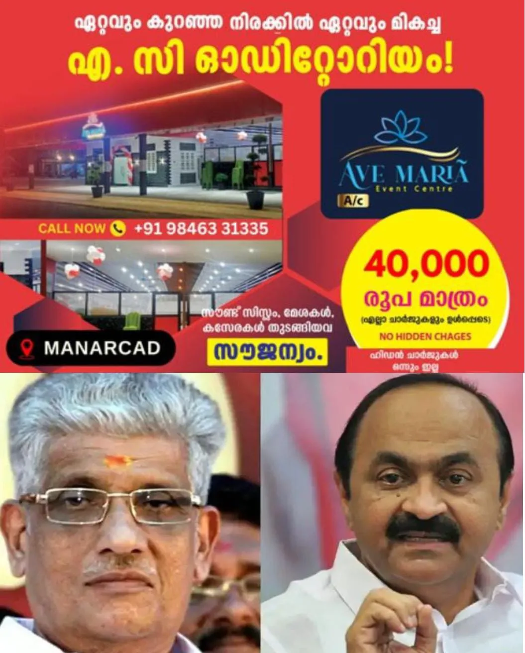 മുഖ്യമന്ത്രി വി.ഡി. സതീശനുമായുള്ള കൂടിക്കാഴ്ചയ്ക്ക് അനുമതി നിഷേധിച്ചെന്ന് എൻ.എസ്.എസ് ജനറല് സെക്രട്ടറി ജി.സുകുമാരൻ നായർ.