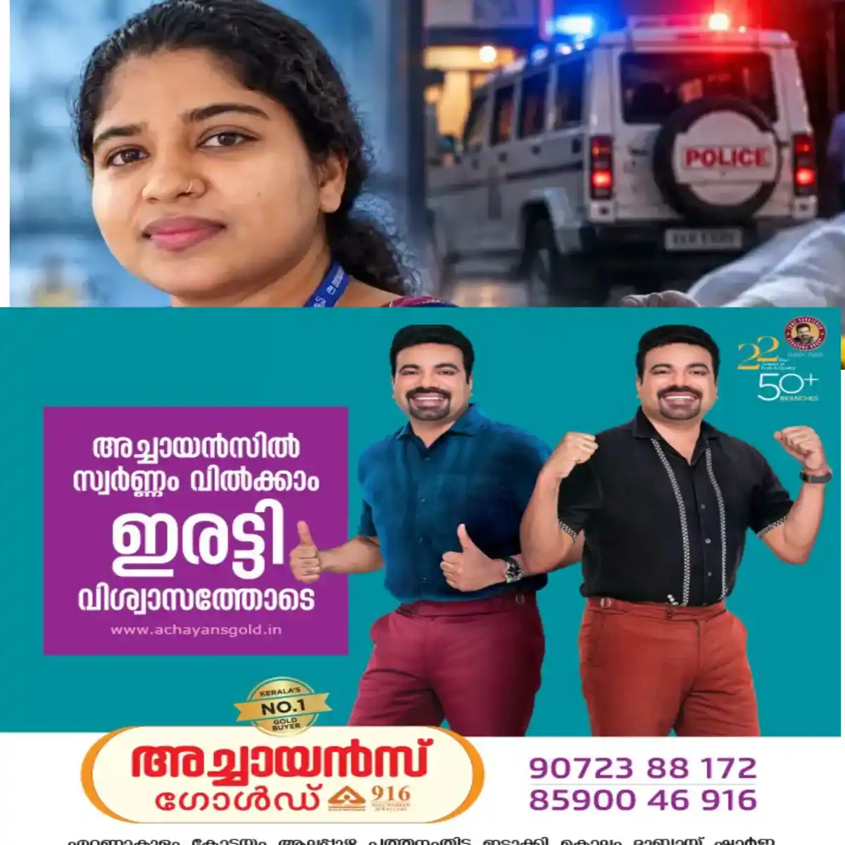 ജൂനിയർ ഹെല്ത്ത് ഇൻസ്പെക്ടറെ കുടുംബാരോഗ്യ കേന്ദ്രത്തില് തൂങ്ങി മരിച്ച നിലയില് കണ്ടെത്തി.