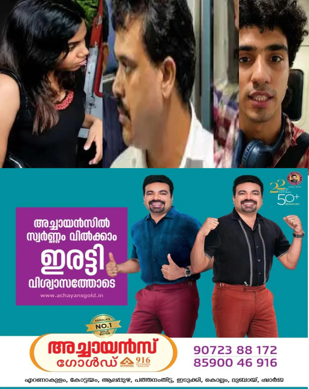 മംഗളൂരു-തിരുവനന്തപുരം എക്സ്പ്രസ് ട്രെയിനില് ടി.ടി.ഇക്ക് മർദനമേറ്റ സംഭവത്തില് നിർണായക വെളിപ്പെടുത്തലുമായി സഹയാത്രികർ രംഗത്ത്: യാത്രക്കാരെല്ലാം ടിടിഇയുടെ ഭാഗത്താണ്: പോലീസിനെ വിളിച്ചാൽ കയറിപ്പിടിച്ചുവെന്ന് പറയുമെന്ന് യുവതി ഭീഷണിപ്പെടുത്തിയെന്നും സഹയാത്രികർ വ്യക്തമാക്കി.