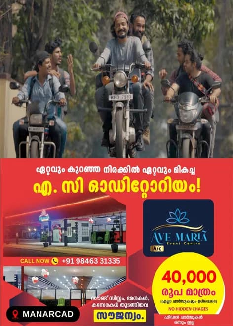 ടൈം ട്രാവൽ ത്രില്ലർ ‘ഒറിജിനലി’ലെ ആദ്യ ഗാനം ‘മാളേ മല്ലിക്കൊത്തേ’ പുറത്തിറങ്ങി;ഗാനം ഇതിനകം സോഷ്യൽ മീഡിയയിൽ തരംഗമായി