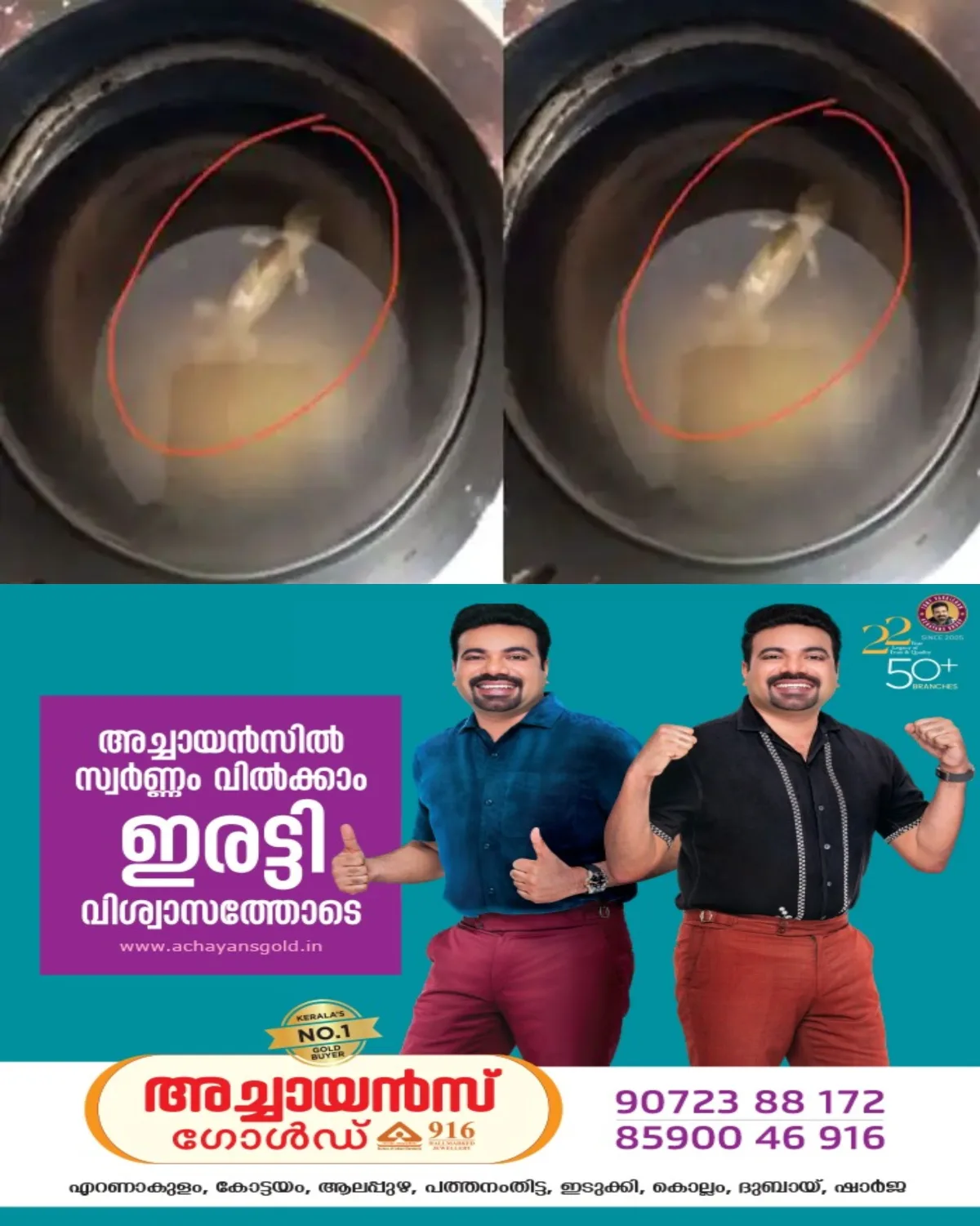 അങ്കണവാടി കുട്ടികള്ക്കായി വിതരണംചെയ്ത അമൃതംപൊടിയിൽ ചത്ത പല്ലിയെ കണ്ടെത്തിയ സംഭവം; കണ്ടെത്തിയ പായ്ക്കറ്റിലെ ബാച്ച് നമ്പറിലുള്ള മുഴുവൻ അമൃതം പായ്ക്കറ്റുകളും വിപണിയില് നിന്നും അങ്കണവാടികളില് നിന്നും തിരിച്ചെടുക്കാൻ നിർദേശം; സംഭവം സമഗ്രമായി അന്വേഷിച്ച് കുറ്റക്കാർക്കെതിരെ കർശന നടപടി സ്വീകരിക്കുമെന്ന് മന്ത്രി ബിന്ദു കൃഷ്ണ