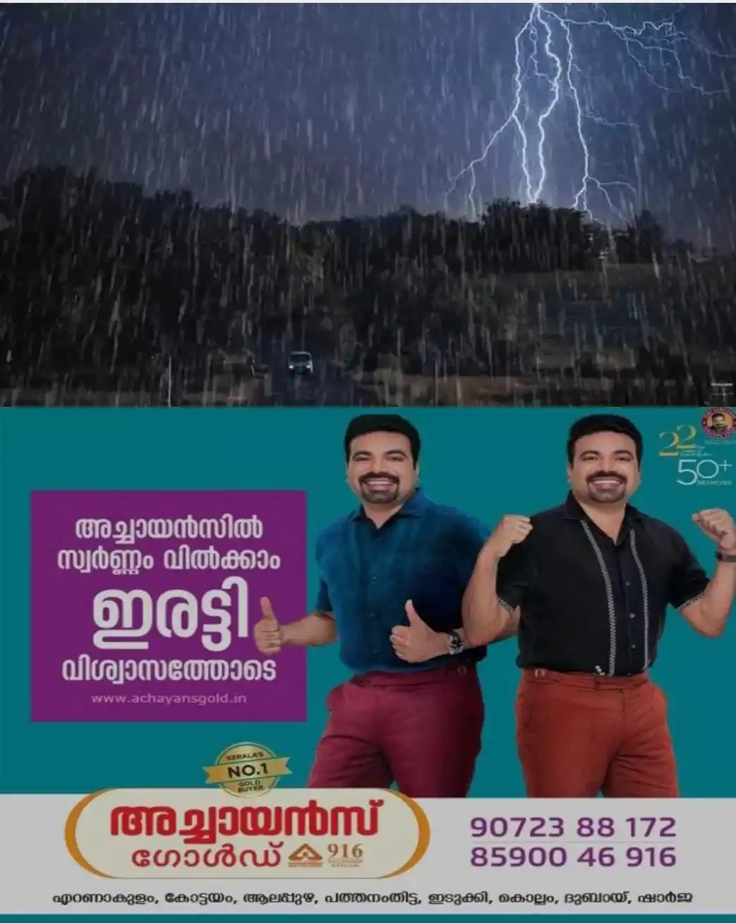 ന്യൂനമർദ്ദവും അന്തരീക്ഷച്ചുഴിയും; സംസ്ഥാനത്ത് വരും ദിവസങ്ങളില് മഴ കനക്കും; ഇന്ന് കോട്ടയം ഉൾപ്പെടെ ഏഴ് ജില്ലകളിൽ യെല്ലോ അലർട്ട്; മലയോര, തീരദേശ മേഖലകളിലുള്ളവർക്ക് മുന്നറിയിപ്പ്