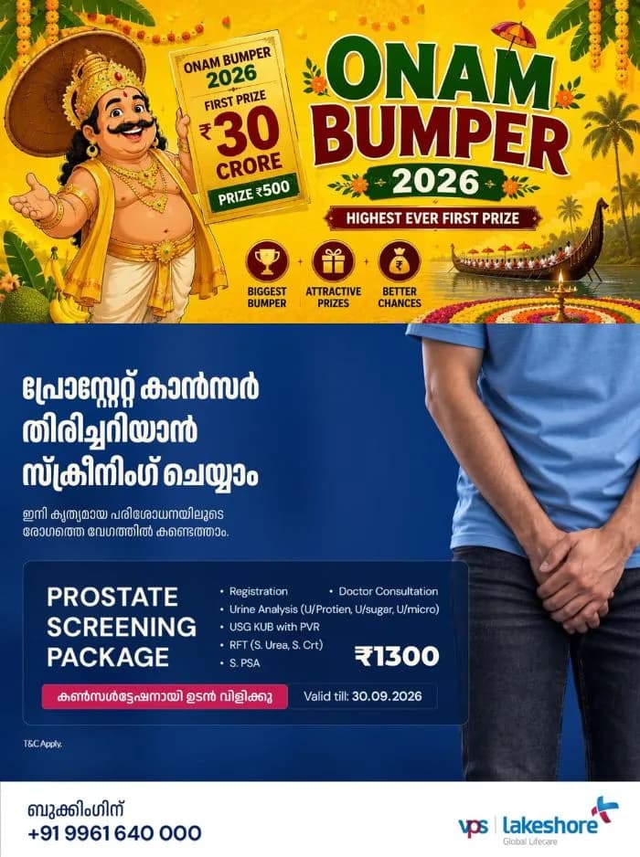 ഓണം ബമ്പർ 2026: അഞ്ചാം സമ്മാനമായി 2 ലക്ഷം വീതം 10 പേർക്ക്; ഭാഗ്യശാലികൾ ആരൊക്കെയെന്ന് അറിയാം!