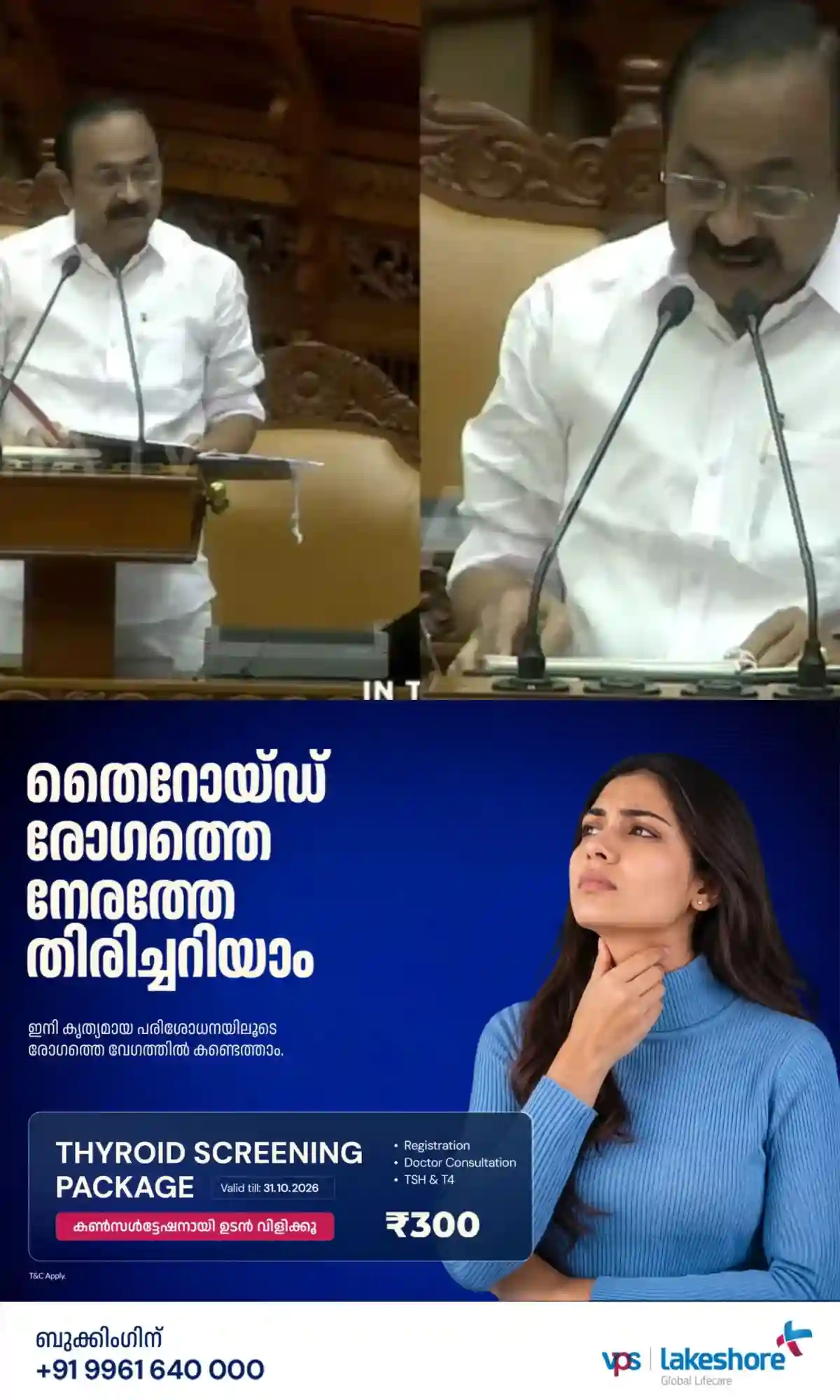 'ഗുണഭോക്താക്കളെ തെരഞ്ഞെടുത്തത്തില് ആക്ഷേപം'; സ്ത്രീ സുരക്ഷ പദ്ധതി സമഗ്രമായി പരിശോധിച്ച് വരികയാണെന്ന് നിയമസഭയില് മുഖ്യമന്ത്രി
