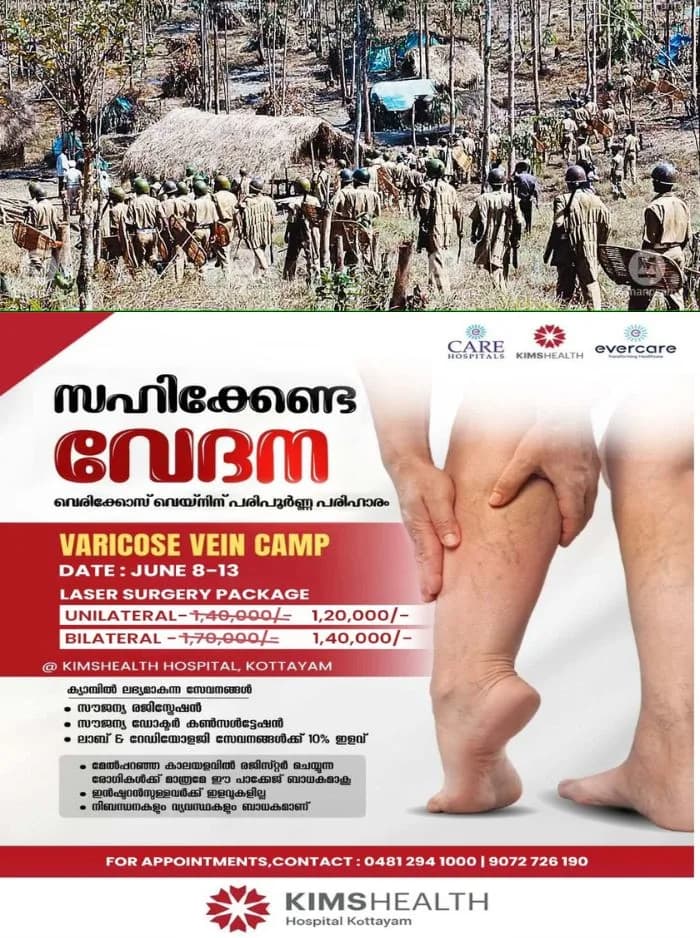 മുത്തങ്ങ ഭൂസമരം; പൊലീസുകാരൻ കൊല്ലപ്പെട്ട കേസിൽ വിധി ഇന്ന്; വിധി വരുന്നത് 23 വർഷത്തിന് ശേഷം
