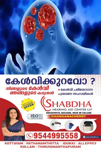 ആശങ്കയായി കോഴിക്കോട് വീണ്ടും അമീബിക് മസ്തിഷ്ക ജ്വരം; രോഗം സ്ഥിരീകരിച്ചത് കൊയിലാണ്ടി സ്വദേശിയായ 49 വയസുകാരന്