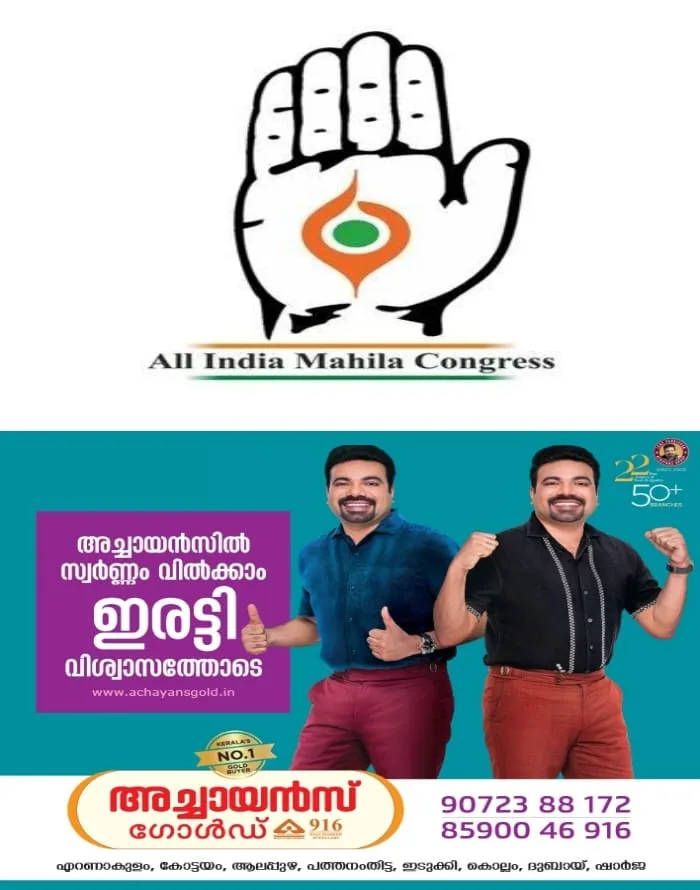 'മുഖ്യമന്ത്രി അഹങ്കാരം ഉപേക്ഷിക്കണം, പാര്ട്ടിക്ക് വിധേയനാകണം'; പ്രമേയം പാസാക്കി മഹിളാ കോണ്ഗ്രസ്