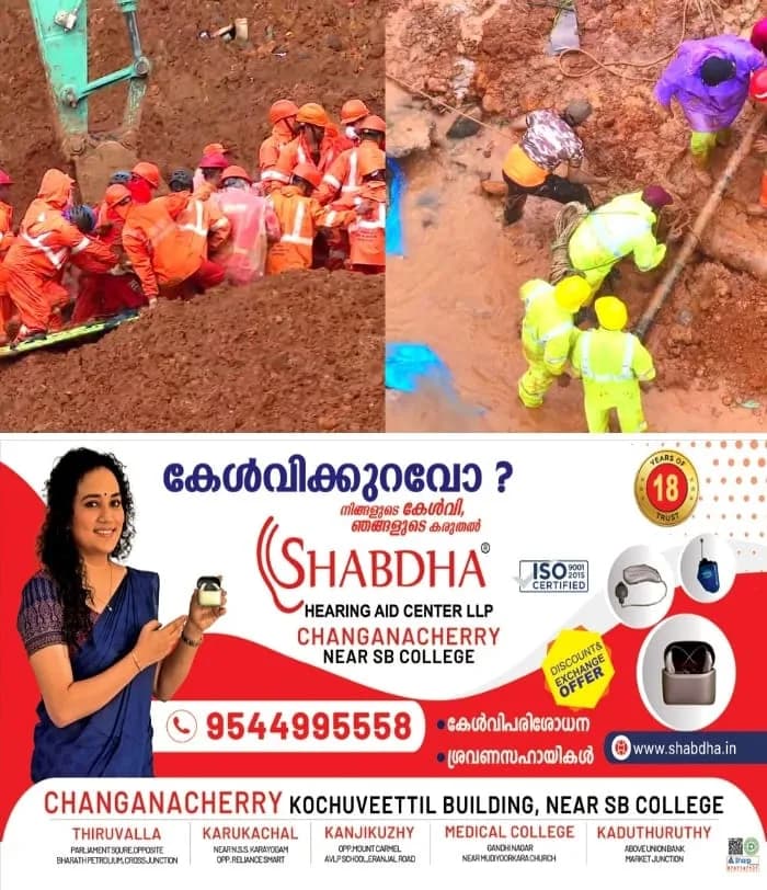 കള്ളാടി മണ്ണിടിച്ചില്; കണ്സ്ട്രക്ഷൻ മാനേജര്ക്കായി ഇന്നും തിരച്ചില് തുടരും