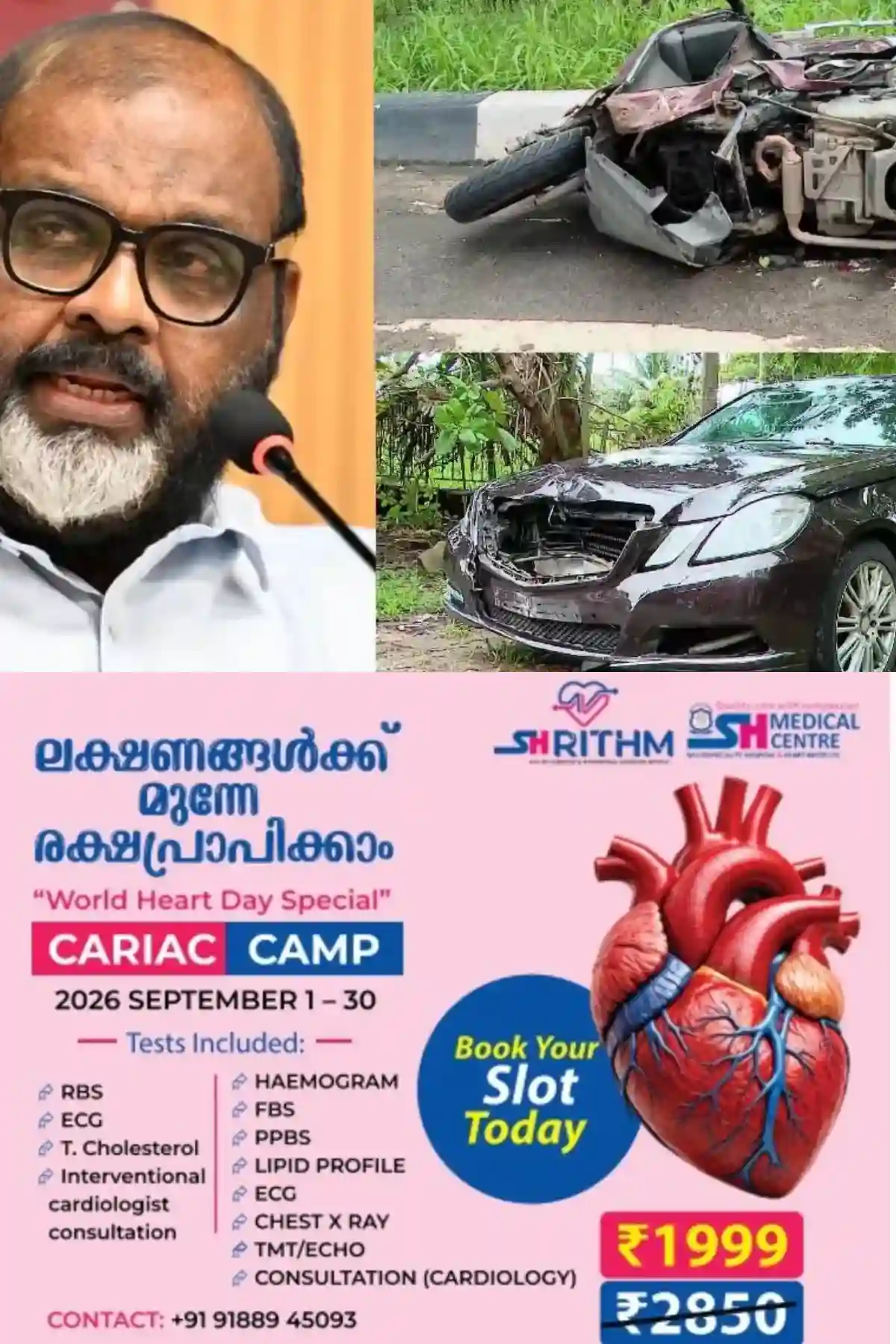 കര്ശനമായ നടപടി ഉണ്ടാകും, ആര്ക്കും ആനുകൂല്യം ലഭിക്കില്ല; ചേരാനല്ലൂര് വാഹനാപകടത്തില് മന്ത്രി സി പി ജോണ്