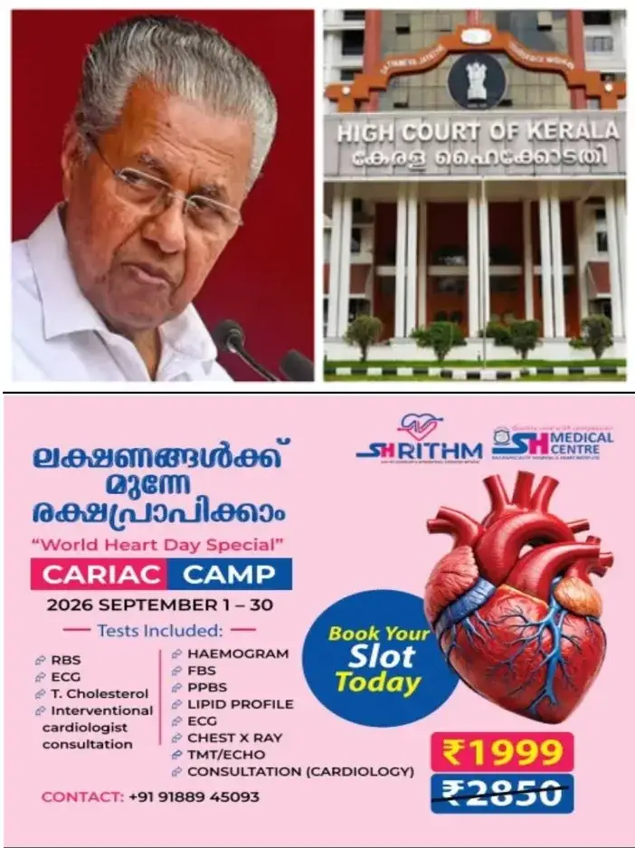 മാസപ്പടിക്കേസ്; എഫ്ഐആർ ഇടണമെന്ന ഉത്തരവിനെതിരെ പിണറായി വിജയൻ സമർപ്പിച്ച അപ്പീൽ ഇന്ന് ഹൈക്കോടതി പരിഗണിക്കും