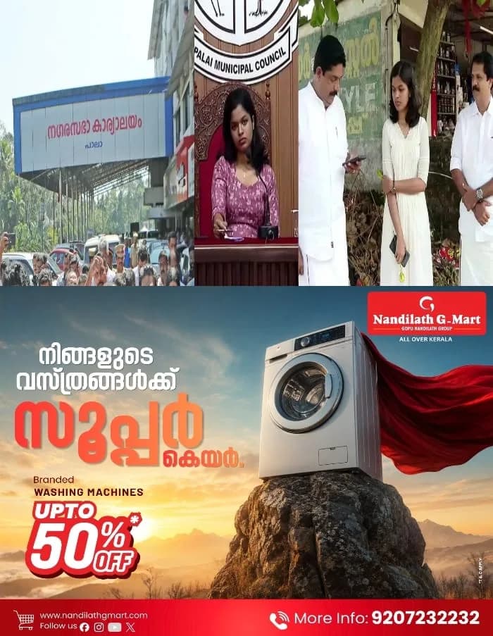 പാലാ നഗരസഭയില് നാലു ദിവസം അടുപ്പിച്ച് കൗണ്സില് യോഗങ്ങള് വിളിച്ച് ചെയര്പേഴ്സണ്; പ്രതിപക്ഷം ചോദിച്ച മുഴുവന് ചോദ്യങ്ങള്ക്കും മറുപടി പറയാന് ഒരുങ്ങി ദിയ ബിനു പുളിക്കക്കണ്ടം