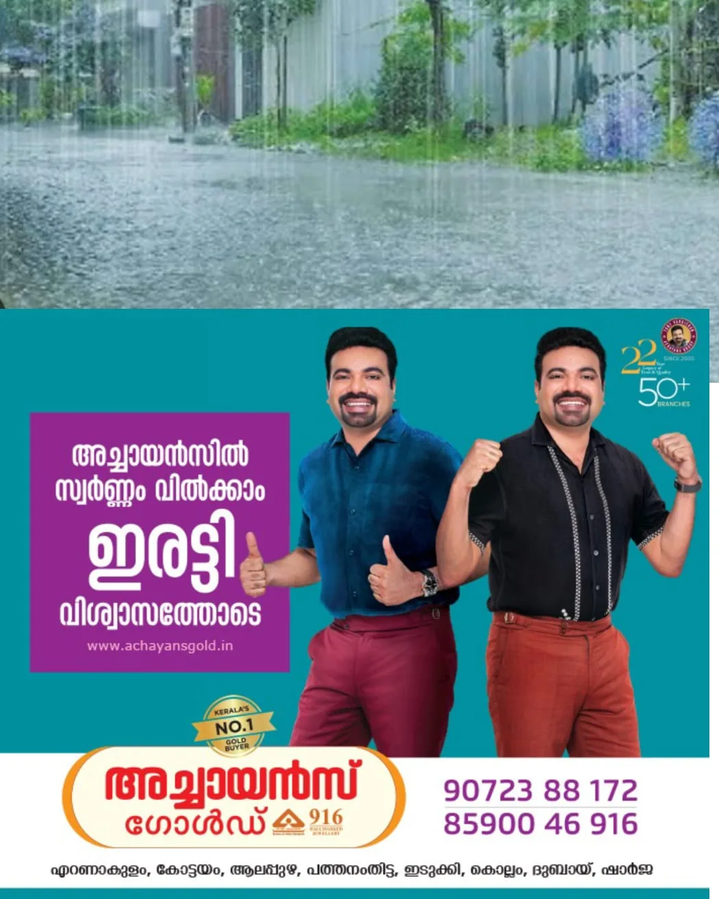 1950ന് ശേഷം ഉണ്ടാകുന്ന ഏറ്റവും തീവ്രമായ എല് നിനോ വരുന്നു: ഇന്ത്യൻ കാലാവസ്ഥയിലെ മാറ്റം അറിയാം