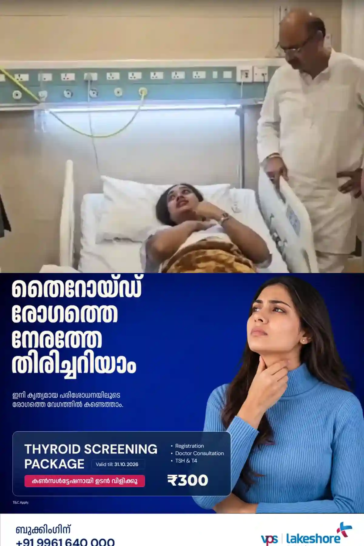 'മാര്ച്ചിനിടെ രാഹുല് ഗാന്ധി എന്നെ തള്ളിയിട്ടു'; ആരോപണവുമായി ഗര്ഭിണിയായ മാദ്ധ്യമ പ്രവര്ത്തക