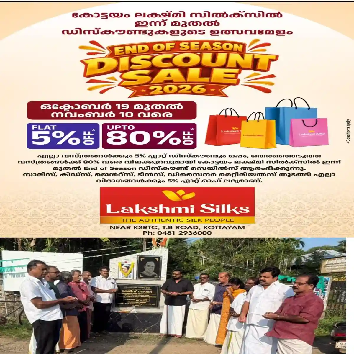 തലയോലപ്പറമ്പ് ടൗൺ വാർഡ് കോൺഗ്രസ് കമ്മറ്റിയുടെ നേതൃത്വത്തിൽ ഇന്ദിരാഗാന്ധി അനുസ്മരണം നടത്തി.
