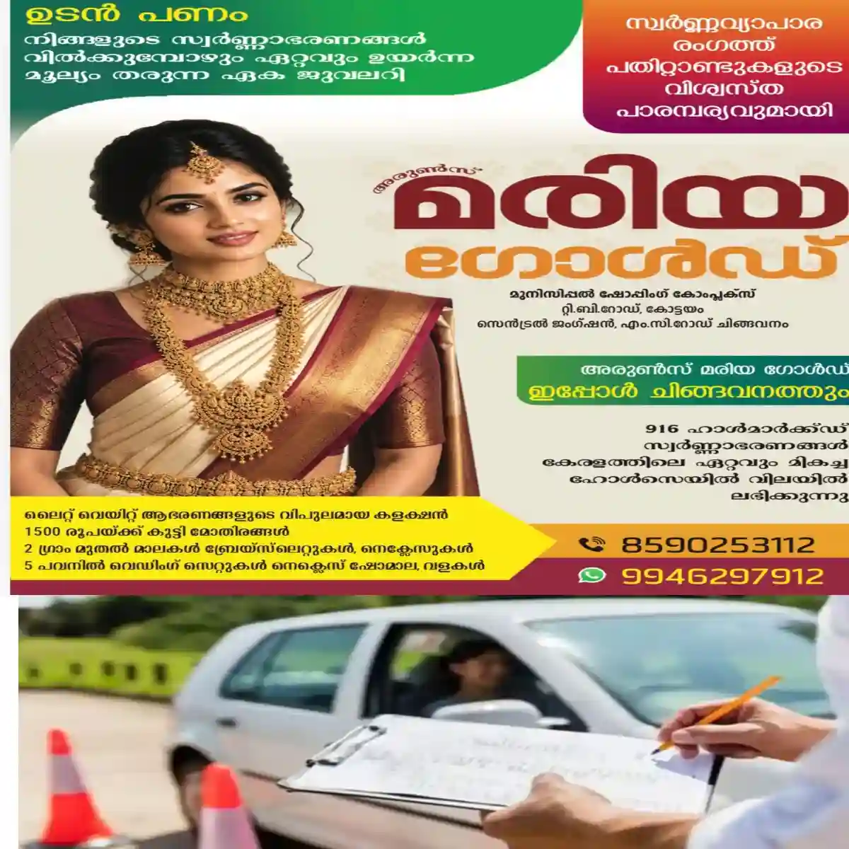 ഡ്രൈവിംഗ് ലൈസൻസ് പരീക്ഷ കഠിനമാക്കാൻ കേന്ദ്ര ഗതാഗത മന്ത്രാലയത്തിന്റെ നിർദേശം