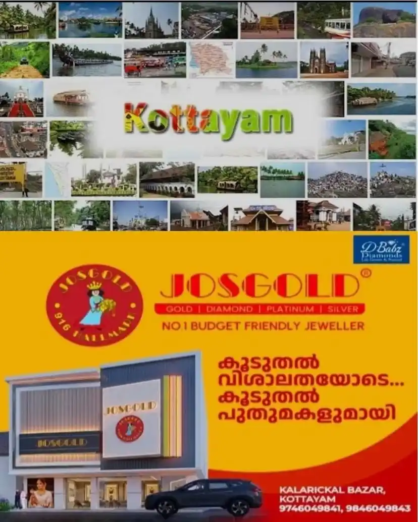 ഇവിടെ ജീവിതം സുഖകരം..! മെട്രോ നഗരങ്ങളെ കടത്തിവെട്ടി മികച്ച ജീവിതനിലവാരമുള്ള നഗരമായി കോട്ടയം; 2026 ലെ ഗ്ലോബൽ സിറ്റീസ് ഇൻഡക്സിൽ 475-ാം റാങ്ക്; പട്ടികയിൽ കേരളത്തിൽ നിന്ന് ഏഴ് നഗരങ്ങൾ