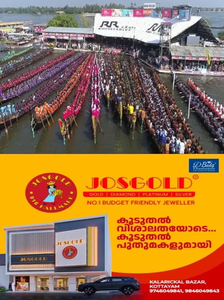 നെഹ്റു ട്രോഫി വള്ളംകളി കരാറില് നിന്ന് വിവാദ കമ്പനിയായ ഓസ്കാർ ഇവന്റ്സിനെ ഒഴിവാക്കി; നിർണായക തീരുമാനമെടുത്ത് എൻടിബിആർ എക്സിക്യൂട്ടീവ് കമ്മിറ്റി