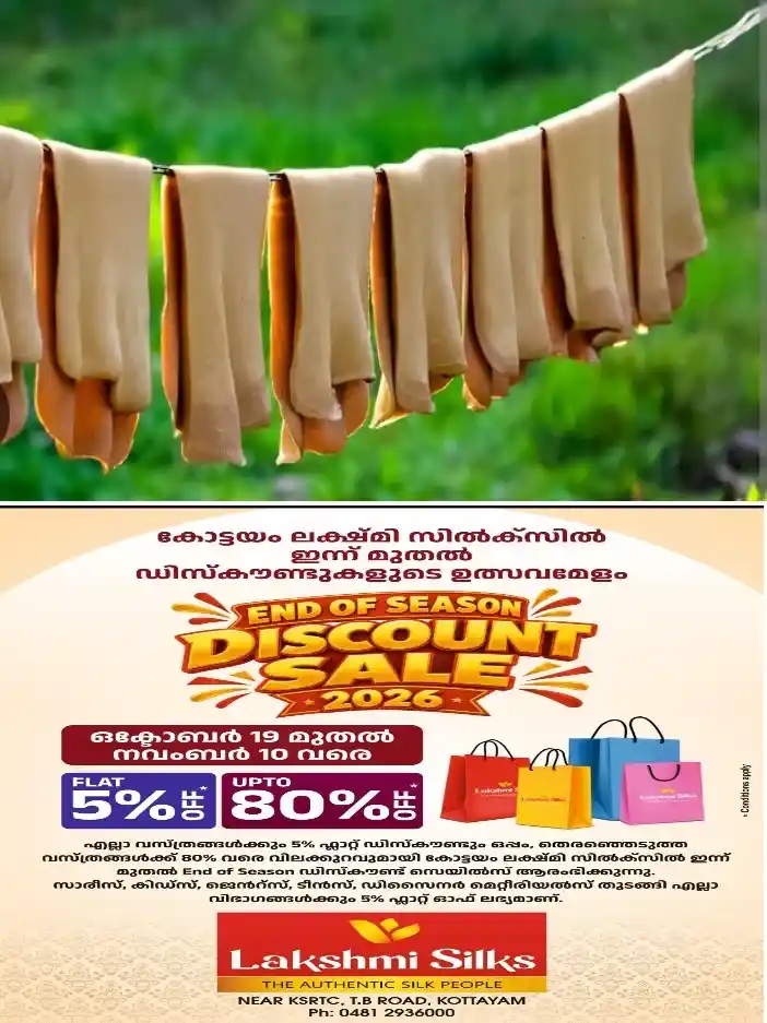 കുതിച്ചുയർന്നു റബർ വില:ചരിത്രത്തിലാദ്യമായി റബ്ബർവില 300 ലെത്തി; രാജ്യത്ത് 5.22 ലക്ഷം മെട്രിക് ടൺ റബ്ബറിന്റെ കുറവ്