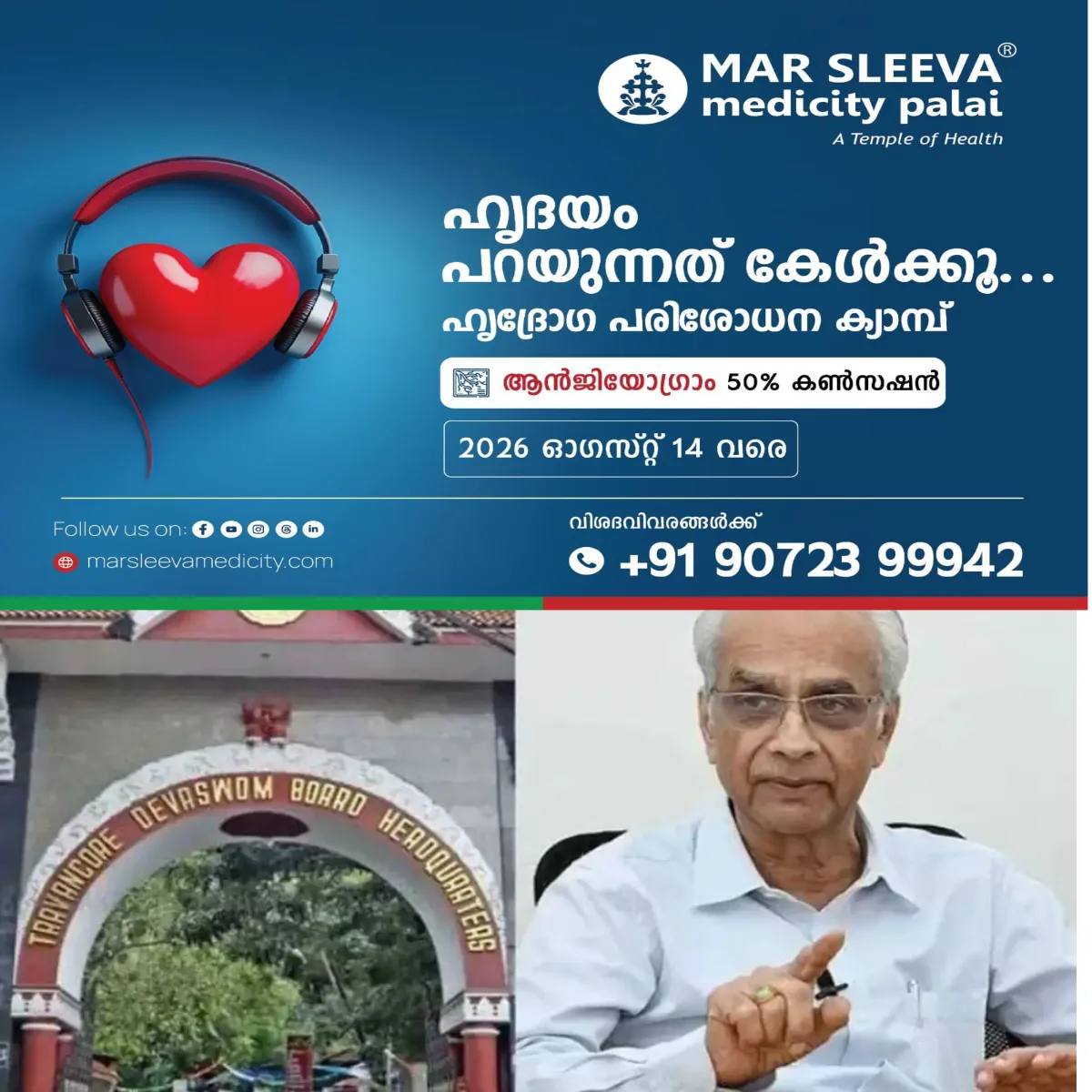 ശബരിമല സന്നിധാനത്ത് ഇത്തവണ ഭക്തർക്ക് തിരുവോണ സദ്യ നല്കിയില്ലെന്ന തരത്തില് പ്രചരിക്കുന്ന വാർത്തകള് പൂർണ്ണമായും തെറ്റാണെന്ന് തിരുവിതാംകൂർ ദേവസ്വം ബോർഡ് പ്രസിഡന്റ് ജയകുമാർ.