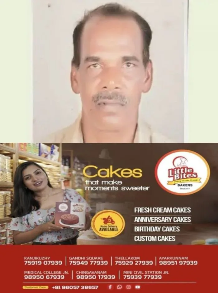 കാഞ്ഞിരപ്പള്ളിയില് പാമ്പുകടിയേറ്റ് തൊഴിലാളി മരിച്ചു; പാമ്പുകടിയേറ്റത് തോട്ടത്തിൽ ജോലി ചെയ്യുന്നതിനിടെ