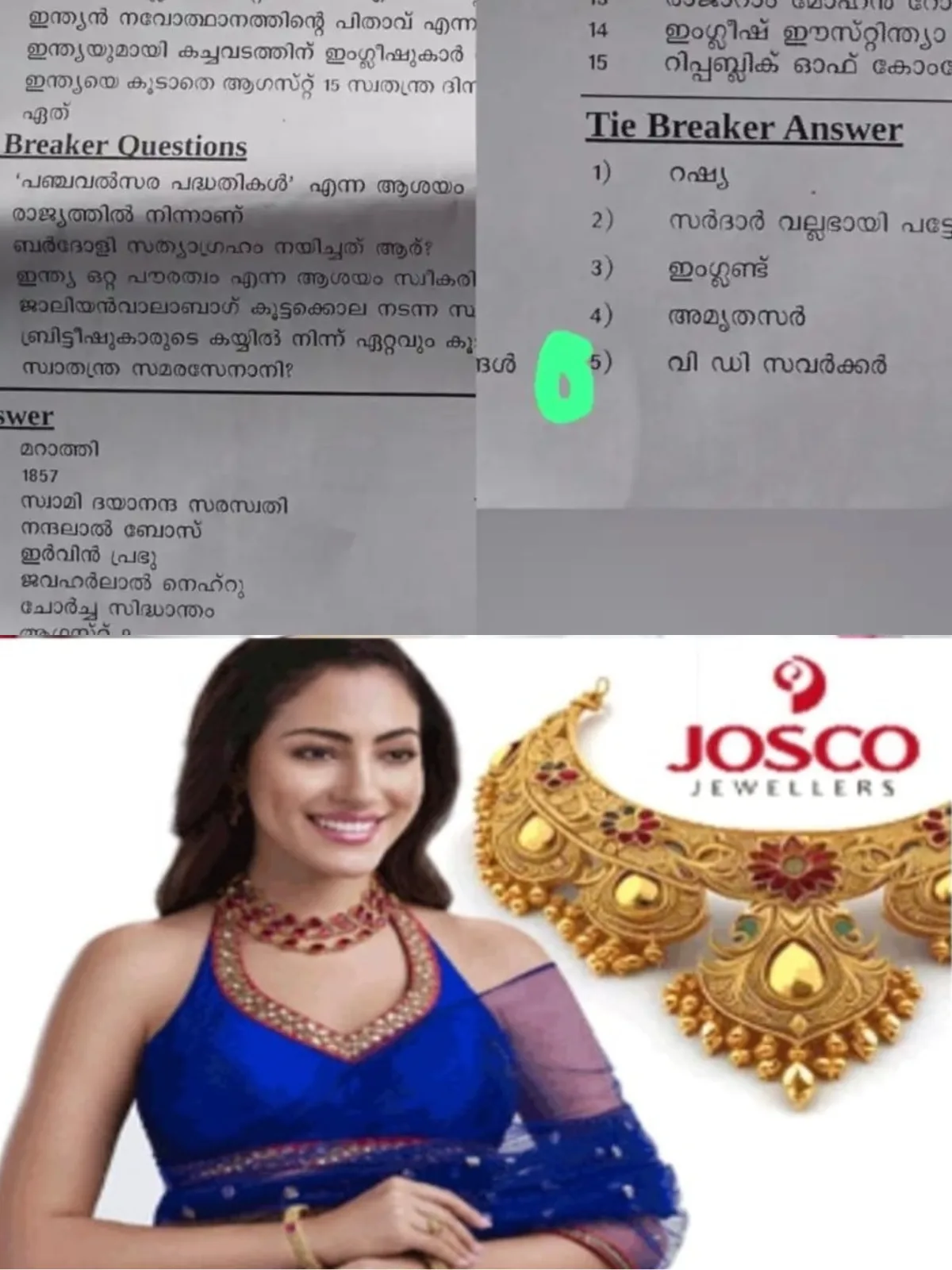 വി ഡി സവർക്കറെ ഉൾപ്പെടുത്തി വിവാദ ചോദ്യാവലി; അധ്യാപകന്റെ സസ്പെൻഷനുള്ള സ്റ്റേ നീട്ടി ഹൈക്കോടതി