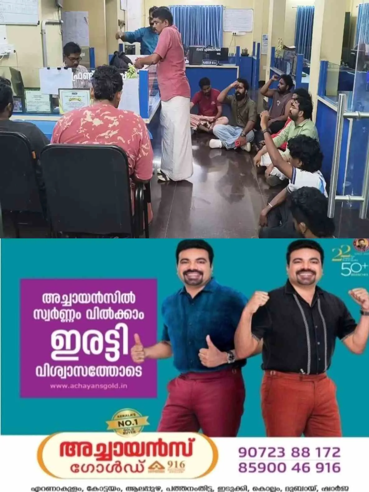 അർജന്റീന–ഇംഗ്ലണ്ട് ലോകകപ്പ് സെമിക്കിടെ വൈദ്യുതി മുടങ്ങി; അർധരാത്രിയിൽ കെഎസ്ഇബി ഓഫീസ് ഉപരോധിച്ച് ഡിവൈഎഫ്ഐ, വൈദ്യുതി നിയന്ത്രണം തുടർന്നേക്കാമെന്ന് മന്ത്രി സണ്ണി ജോസഫ്
