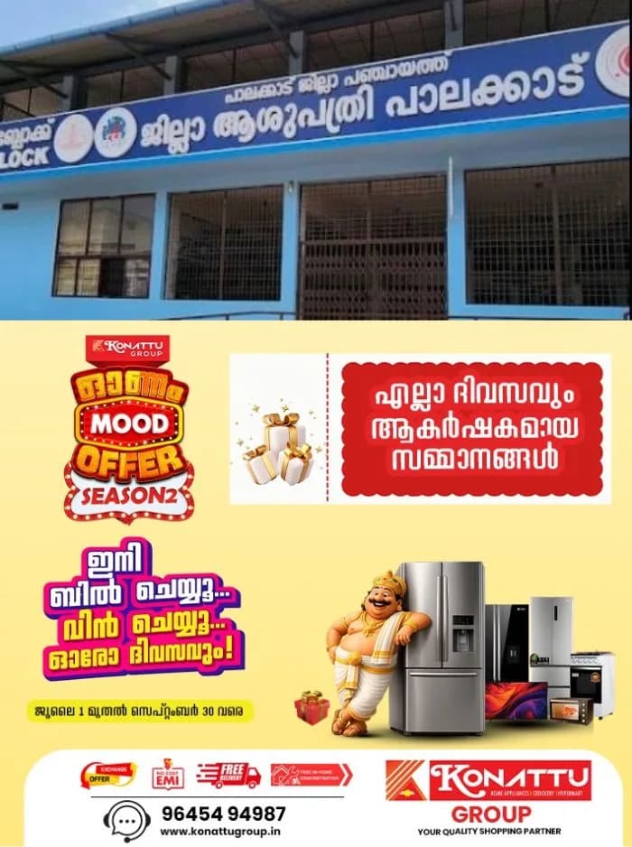 ആരോഗ്യവകുപ്പ് മരുന്ന് എത്തിക്കാതായി; പാലക്കാട് ജില്ലാ ആശുപത്രിയിലെ മരുന്ന് ക്ഷാമം നേരിട്ട് പരിഹരിച്ച് ജില്ലാ പഞ്ചായത്ത്, ചിലവഴിച്ചത് 4.25 കോടി രൂപ