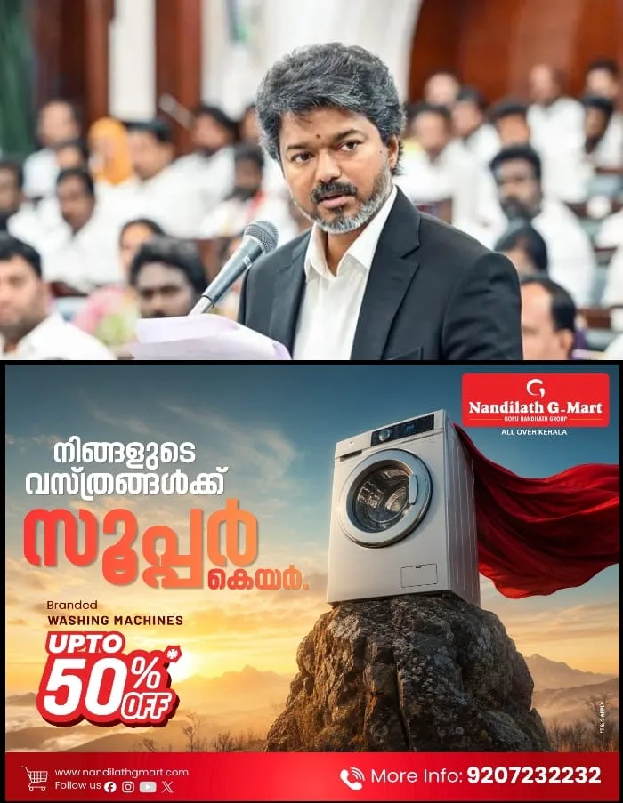 മെഡിക്കല് വിദ്യാഭ്യാസത്തില് സമ്പൂര്ണ അധികാരം സംസ്ഥാനങ്ങള്ക്ക് നല്കണം; നിലപാട് കടുപ്പിച്ച് ടിവികെ