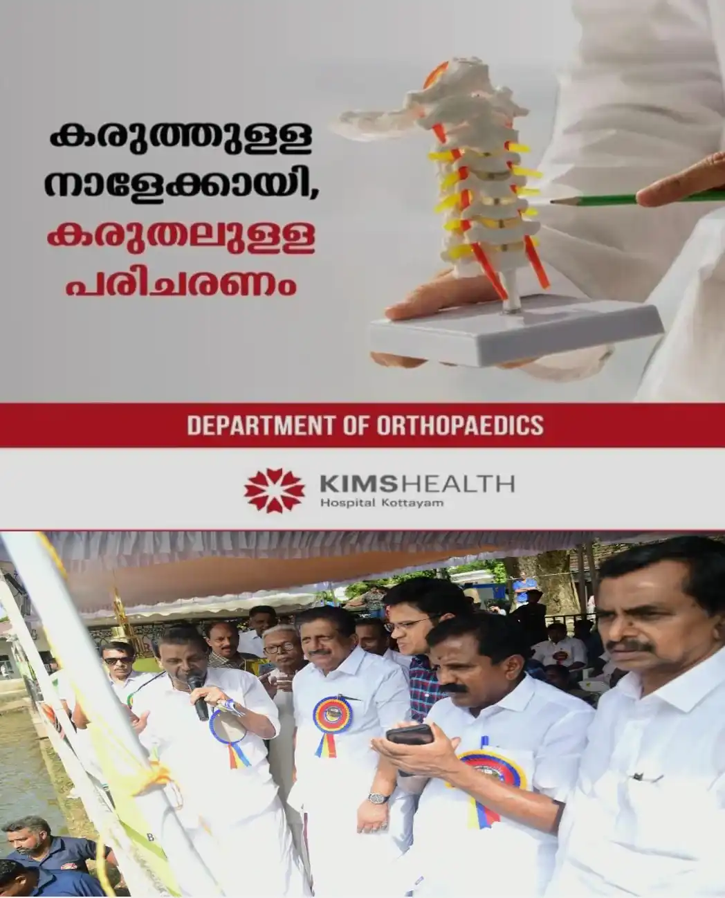 താഴത്തങ്ങാടി മത്സര വള്ളംകളി: ജലരാജക്കന്മാർ ആരെന്ന് ഉടൻ അറിയാം..! ഉദ്ഘാടനം നിർവഹിച്ച് സ്പീക്കർ തിരുവഞ്ചൂർ രാധാകൃഷ്ണൻ