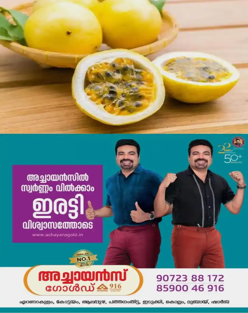 ആള് നിസാരക്കാരനല്ല..! അവശ്യ വിറ്റാമിനുകളും ധാതുക്കളും ആന്റി-ഓക്സിഡന്റുകളും അടങ്ങിയ കലവറ; ഗുണങ്ങള് നിരവധി; ഇടക്ക് ഓരോ പാഷൻ ഫ്രൂട്ട് കഴിച്ചോളൂ...