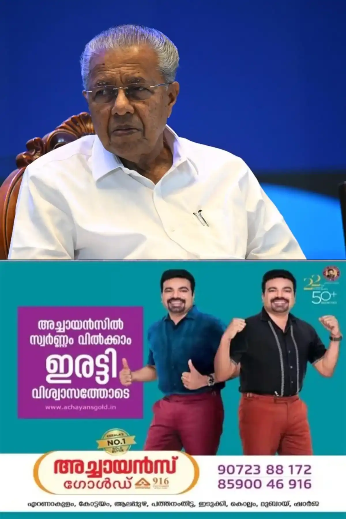 മുൻ എംഎൽഎയുടെ വിവാദ പരാമർശം; പിണറായി വിജയനെ കരിങ്കൊടി കാണിച്ച് യൂത്ത് കോൺഗ്രസ്