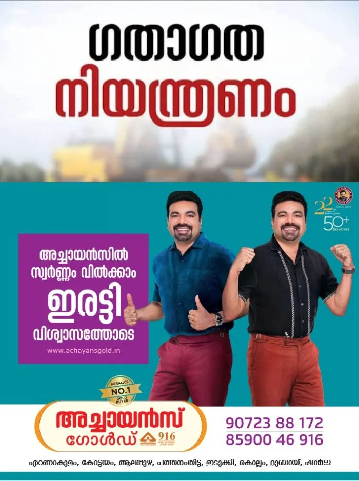 മാക്കേക്കടവ് - നേരേകടവ് പാലം നിർമാണം; നേരേകടവ് ഭാഗത്ത് ജൂലൈ 27 മുതൽ ഗതാഗത നിയന്ത്രണം ഏർപ്പെടുത്തി