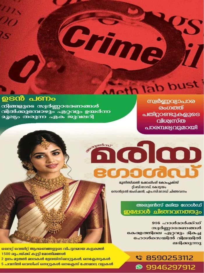 24കാരിക്ക് നേരെ ലൈംഗികാതിക്രമം; പ്രതികൾ രണ്ട് സിആർപിഎഫ് ഉദ്യോഗസ്ഥരും രണ്ട് പൊലീസ് ഉദ്യോഗസ്ഥരും, സംഭവം ഉത്തർപ്രദേശിൽ