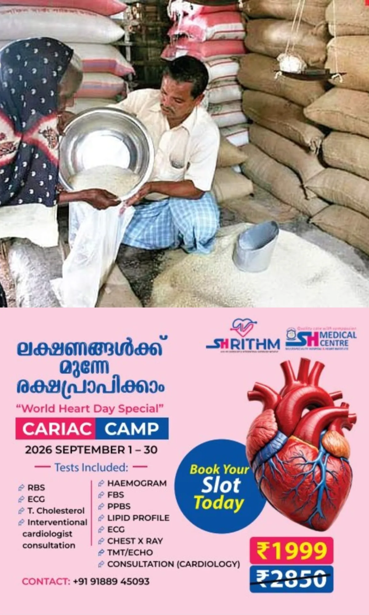 റേഷൻ വിതരണം ഇന്നുമുതൽ പൂർണമായും ഡിജിറ്റലൈസ് ചെയ്ത് കേന്ദ്ര സർക്കാർ; ആറ് മാസമായി റേഷൻ വാങ്ങാത്ത കാര്ഡുടമകള്ക്ക് ഇനി ഒന്നും കിട്ടില്ല