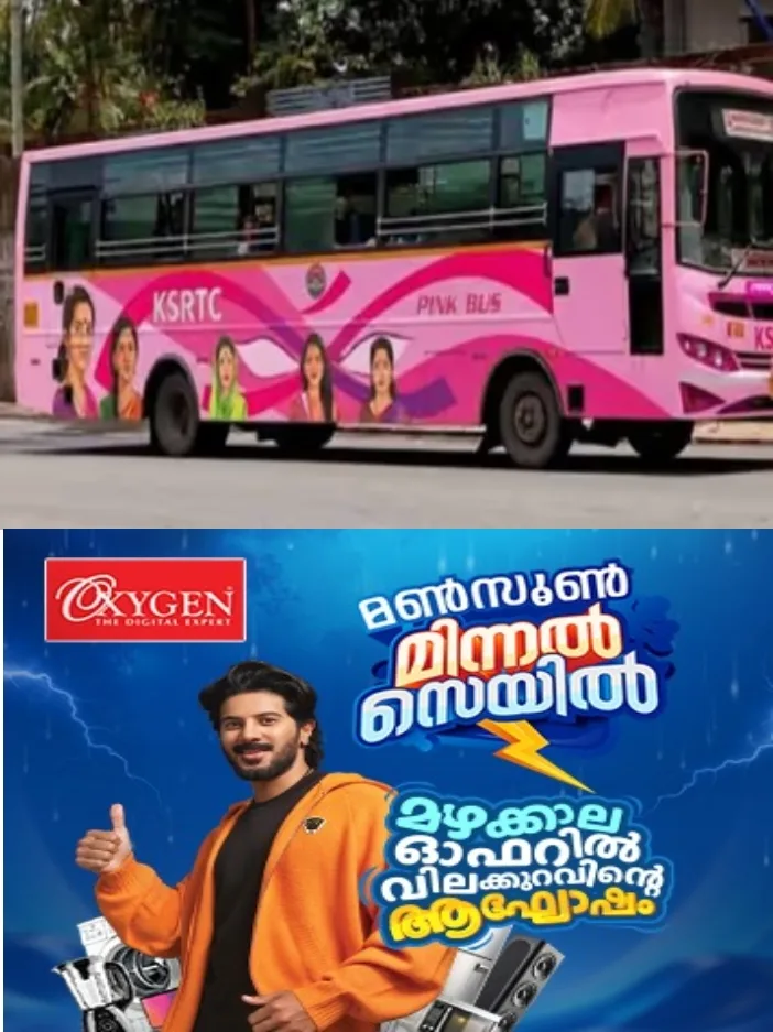 വനിതകളുടെ രാത്രികാല സുരക്ഷ ഉറപ്പാക്കാൻ കെ.എസ്.ആർ.ടി.സി 'പിങ്ക് ബസ്' സർവീസ് നാളെ മുതൽ ആരംഭിക്കും; ഗതാഗത വകുപ്പ് മന്ത്രി സി പി ജോൺ ഉദ്ഘാടനം ചെയ്തു