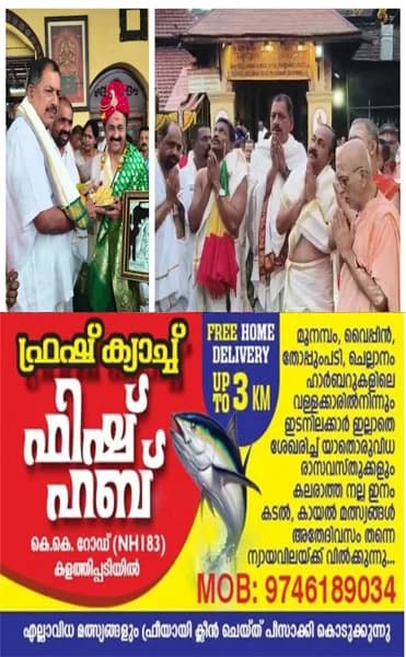 മുഖ്യമന്ത്രി ആയ ശേഷം ആദ്യമായി കൊല്ലൂരിലെത്തി വി.ഡി സതീശൻ;പൂർണകുംഭം നൽകി സ്വീകരിച്ച് ക്ഷേത്ര ട്രസ്റ്റ് അംഗങ്ങൾ;ക്ഷേത്രത്തിലെ പ്രത്യേക പൂജകളിൽ മുഖ്യമന്ത്രി പങ്കെടുത്തു
