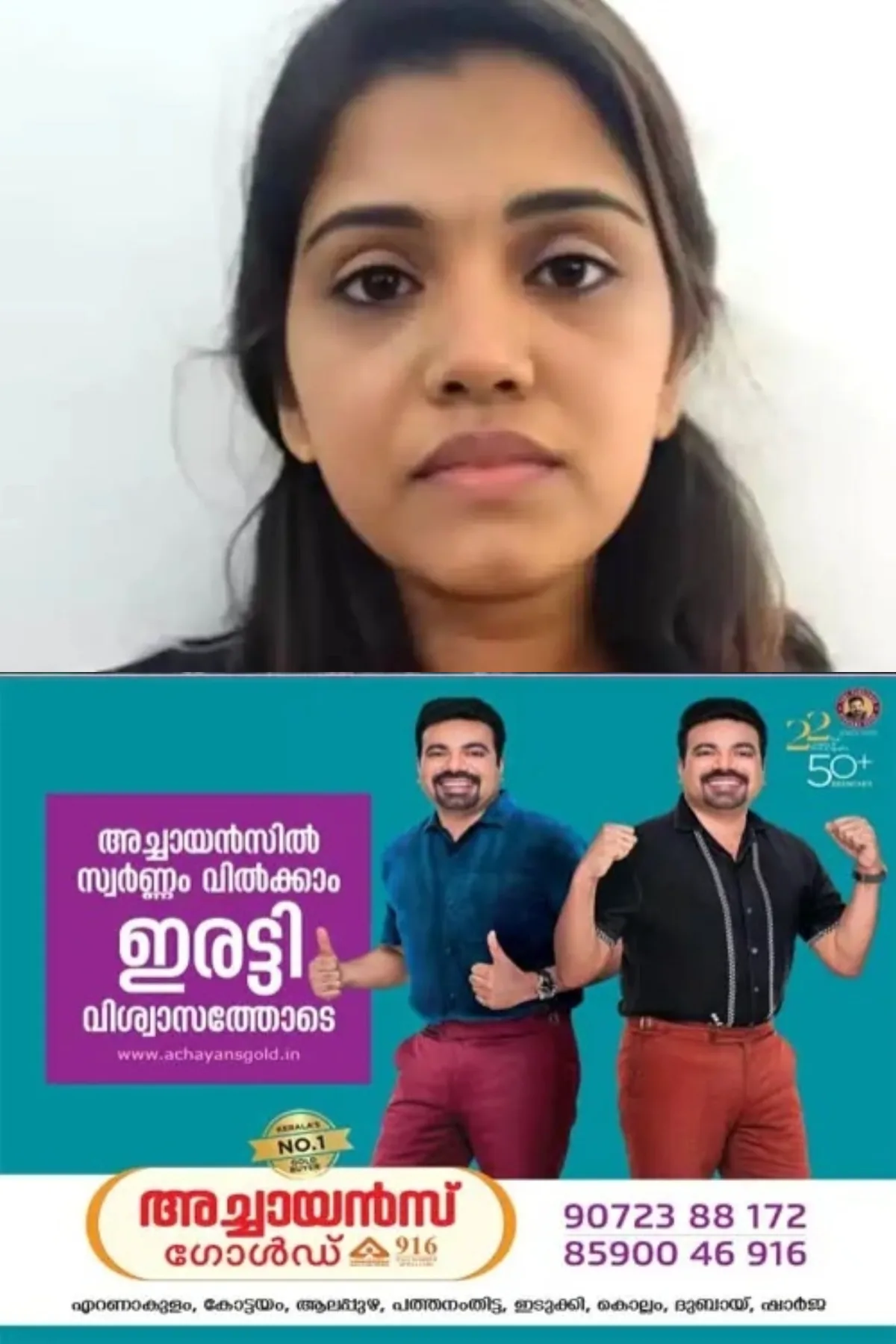 വടകര ലഹരിമരുന്ന് ഇടപാട് കേസ്; രണ്ടാമത്തെ അദ്ധ്യാപികയും സർവീസില് നിന്ന് പുറത്ത്, കൂരാച്ചുണ്ട് ചെറുകാട് സ്വദേശിനി കെ.കാവ്യയെയാണ് സർവീസില് നിന്ന് പുറത്താക്കിയത്