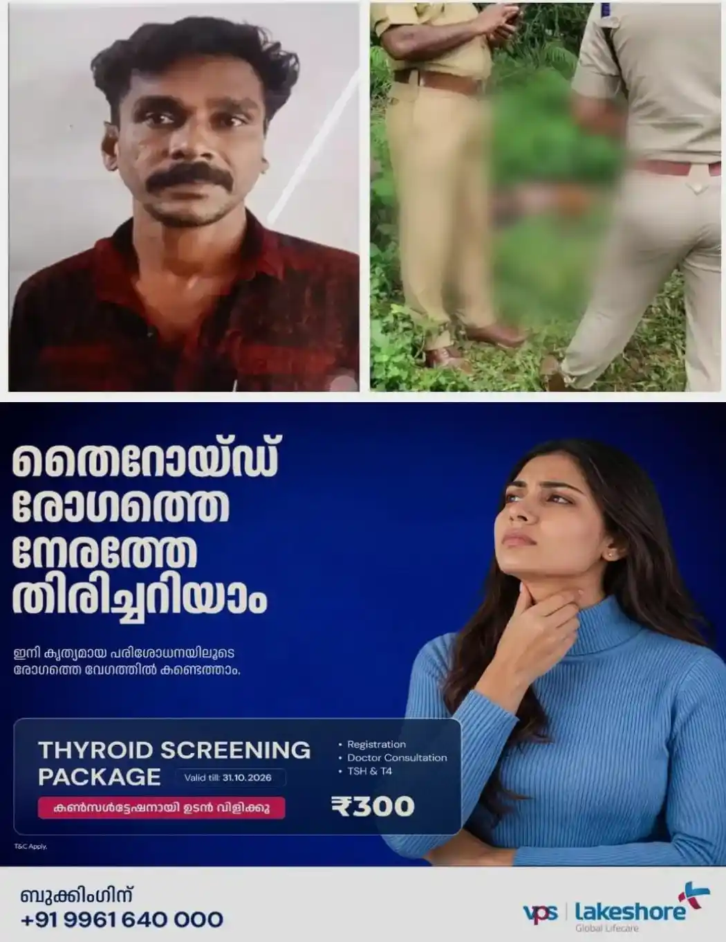 തലയ്ക്ക് പിന്നില് വെട്ടേറ്റ പാട്; മൃതദേഹം കണ്ടത് വയലില്; കടക്കാവൂരില് കൊലക്കേസ് പ്രതി ദുരൂഹസാഹചര്യത്തില് മരിച്ച നിലയില്