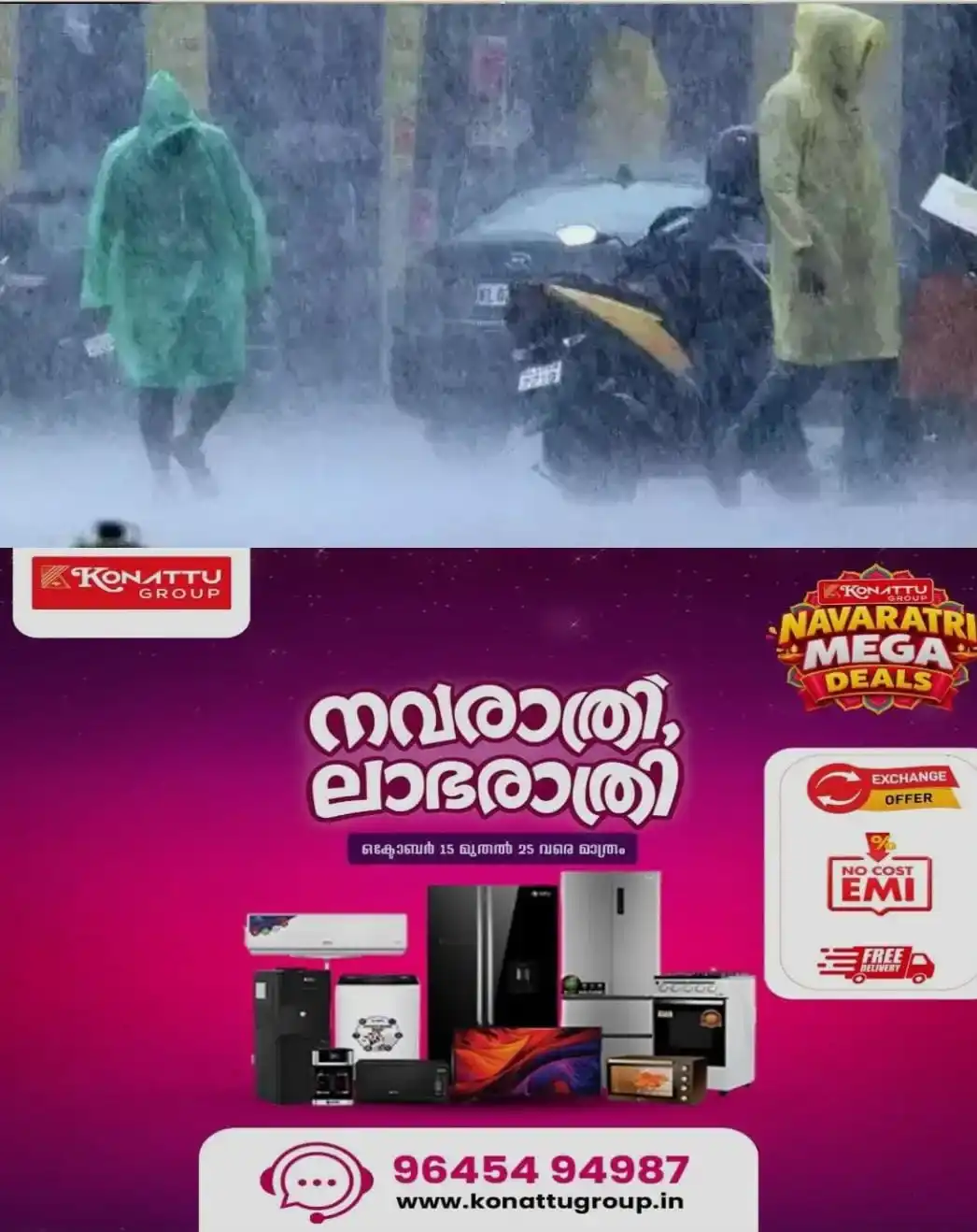ന്യൂനമര്ദ്ദവും ചുഴലിക്കാറ്റും; സംസ്ഥാനത്ത് ഇന്നും അതിതീവ്ര മഴ; ശക്തമായ കാറ്റിനും സാധ്യത; നാല് ജില്ലകളില് ഓറഞ്ച് അലർട്ട്; കോട്ടയം ഉൾപ്പെടെ എട്ട് ജില്ലകളില് യെല്ലോ അലര്ട്ട്; രണ്ട് ജില്ലകളിലെ വിദ്യാഭ്യാസ സ്ഥാപനങ്ങള്ക്ക് അവധി; മത്സ്യബന്ധനത്തിനും വിലക്ക്
