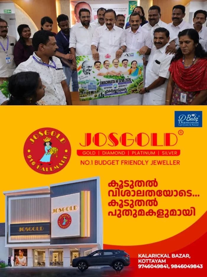 സ്വച്ചതാ ഹി സേവ 2026: 'കൈയ്യോട് കൈ' ക്യാമ്പയിനിന്റെ ലോഗോ പ്രകാശനം നിർവഹിച്ച് മുഖ്യമന്ത്രി വിഡി സതീശൻ