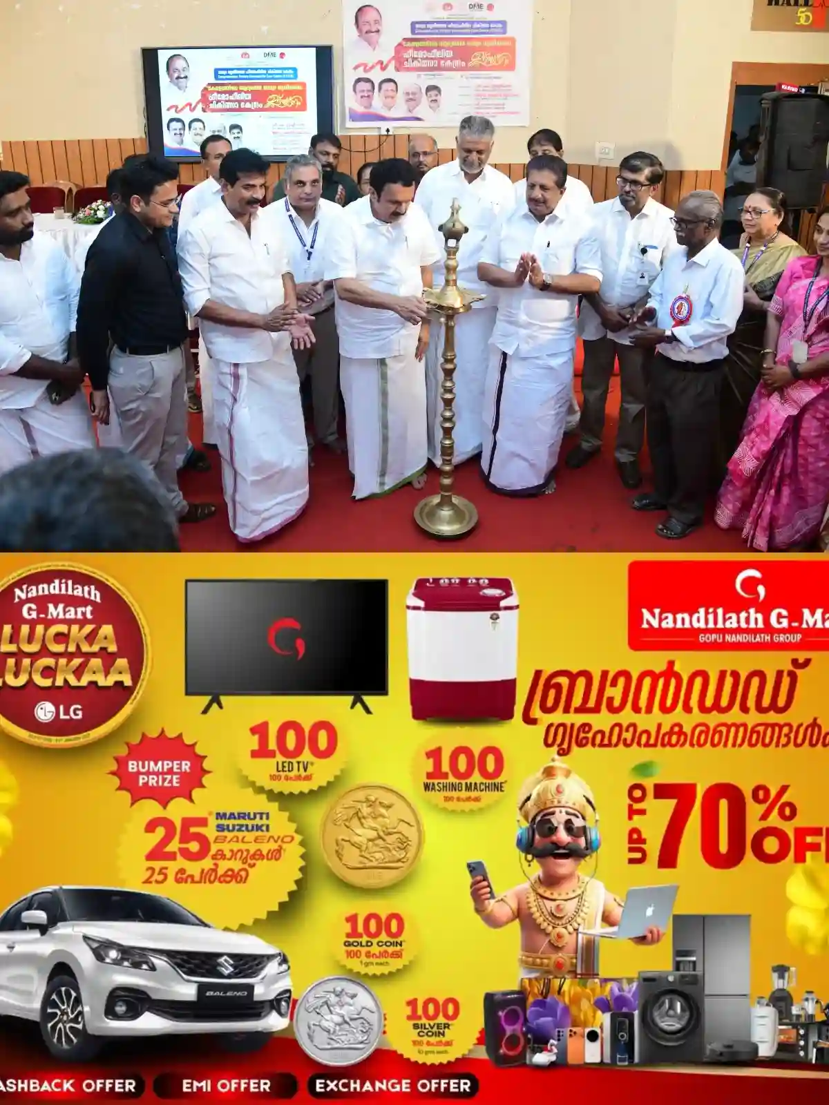 സര്ക്കാര് ആശുപത്രികളിലെ മരുന്നുകളുടെ ഗുണനിലവാരം ഉറപ്പാക്കും; സംസ്ഥാനത്തെ ആദ്യ സമഗ്ര ത്രിതീയതല ഹീമോഫീലിയ ചികിത്സാകേന്ദ്രം ആരോഗ്യമന്ത്രി കെ. മുരളീധരന് നാടിനു സമര്പ്പിച്ചു
