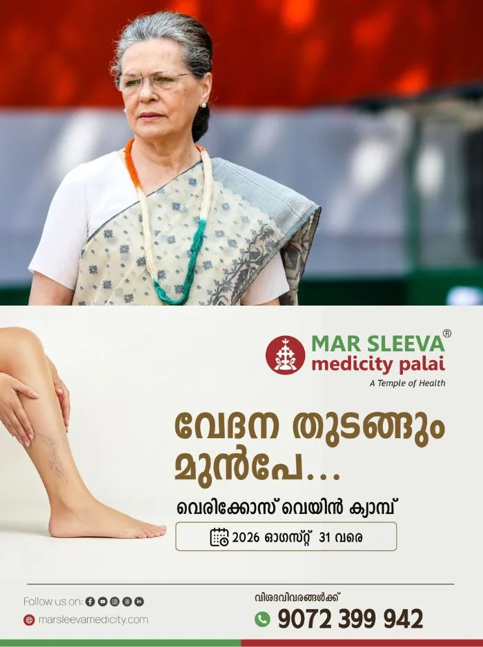 എഐസിസി ആസ്ഥാനത്തെ വന്ദേമാതരം ആലാപന വിവാദം; മംഗളൂരുവിൽ സോണിയാ ഗാന്ധിയ്ക്കെതിരെ പരാതി നല്കി ബിജെപി നേതാവ്